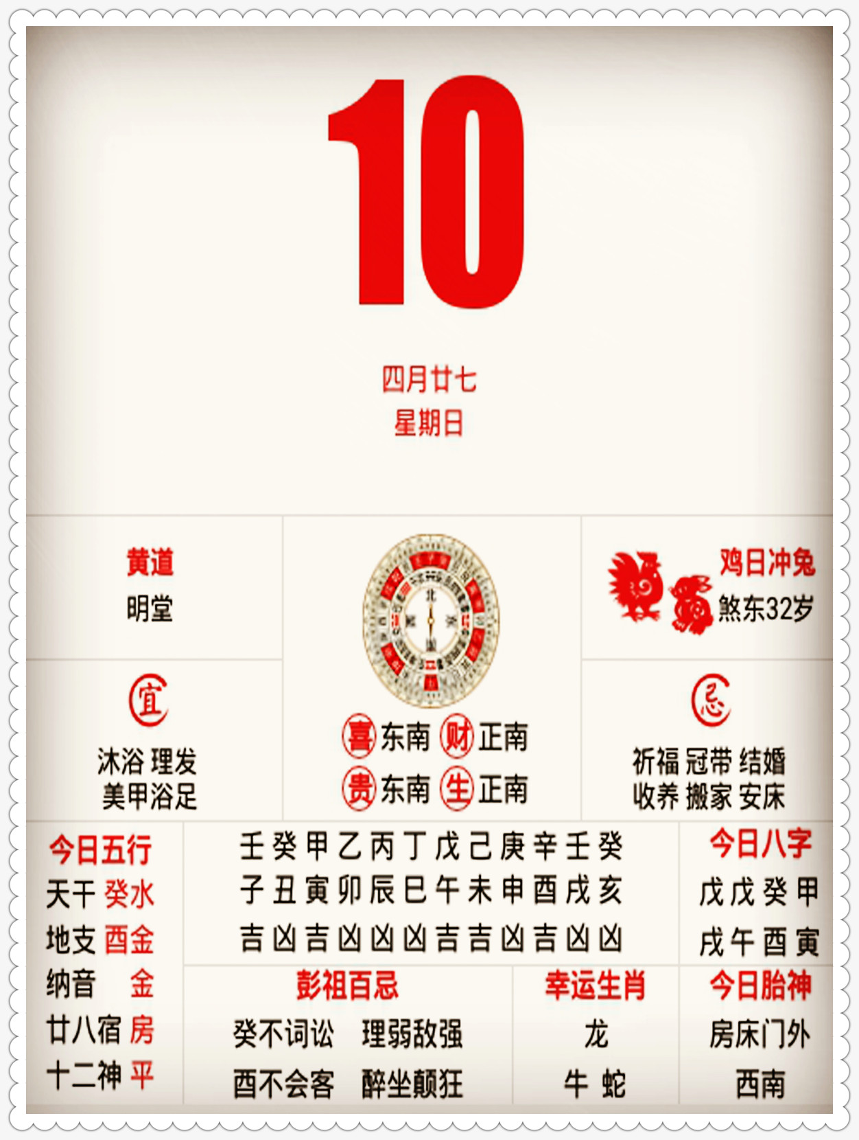 揭秘香港一肖（生肖）与10码的关联——理性看待彩票预测