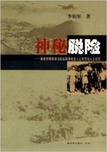 揭秘香港资料，二四六的奥秘与千附三险阻
