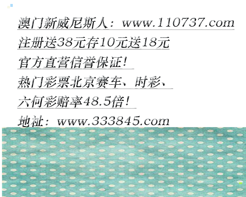 今晚澳门必中一肖三期L，理性与娱乐的平衡