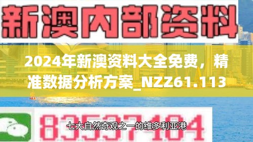 2046新澳正版免费资料，解锁学习与娱乐的新境界