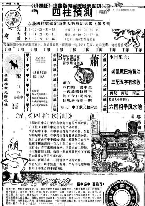 澳门特马2048，今晚开奖结果的神秘面纱