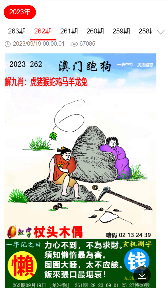 精准预测，特马资料最准的奥秘