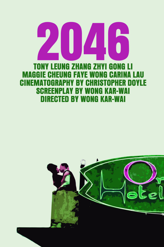 2046年新奥门王中王的神秘面纱，揭秘与展望