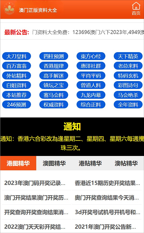澳门三肖精准预测，揭秘10期中的奥秘