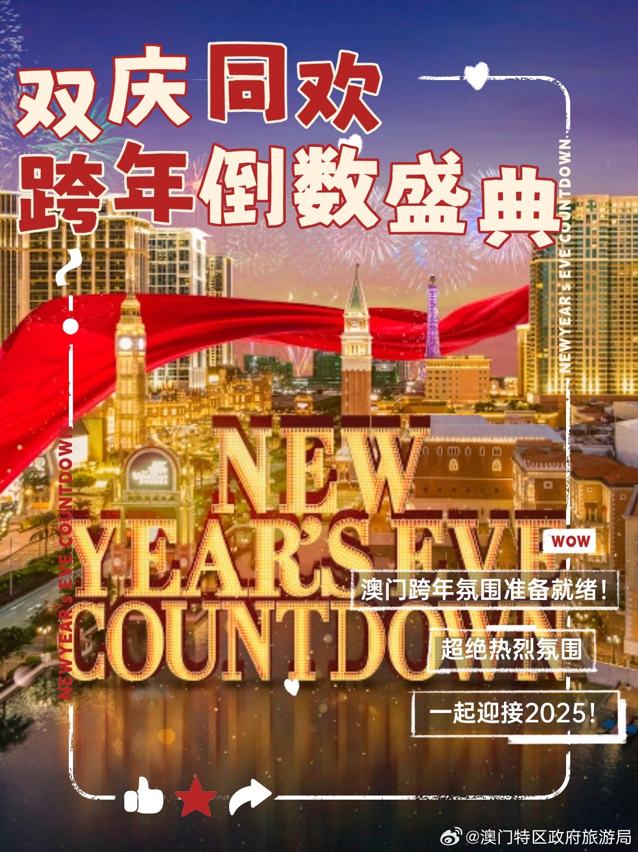 澳门新篇章，204年今晚开码的公开盛事