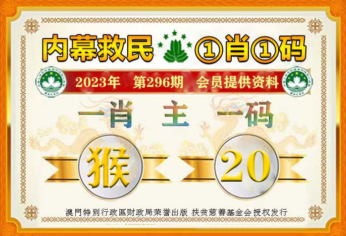 揭秘二肖与  二码  的奥秘 ——长期免费公开的数字游戏