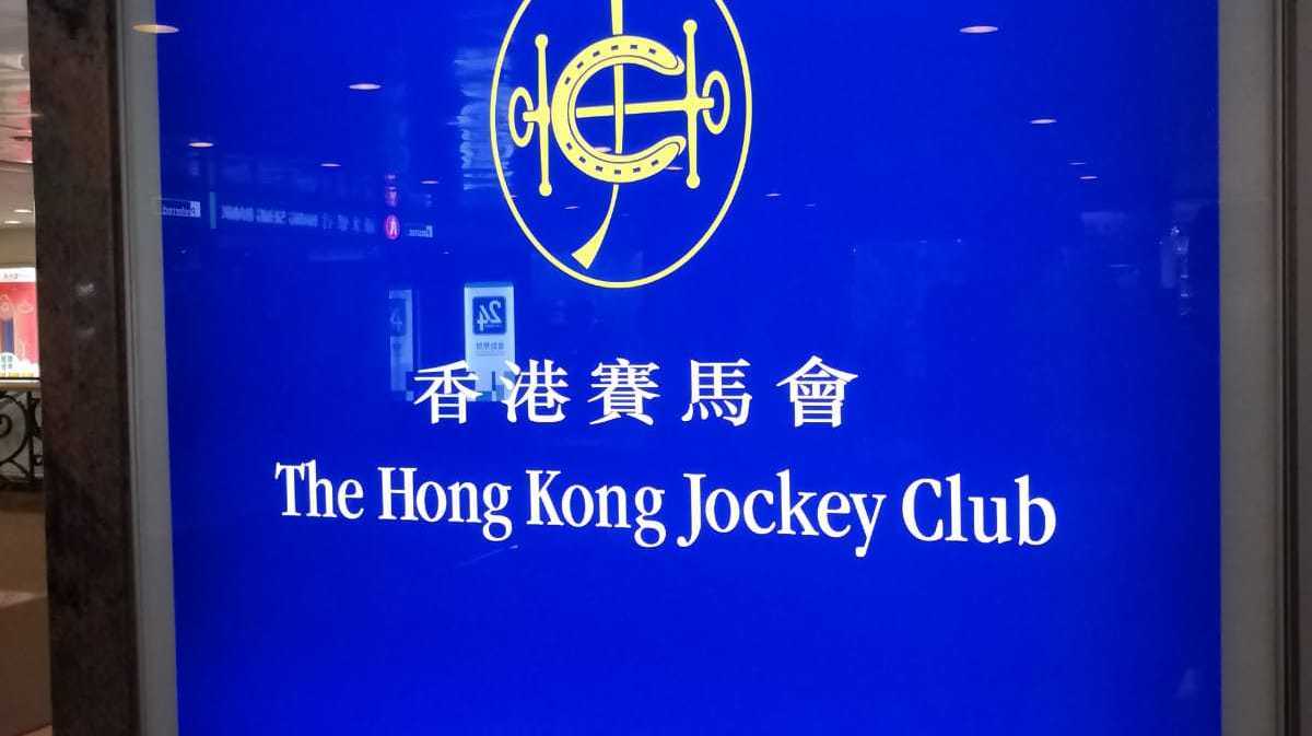 2038年香港六合彩今日开奖结果揭秘，数字背后的幸运与期待