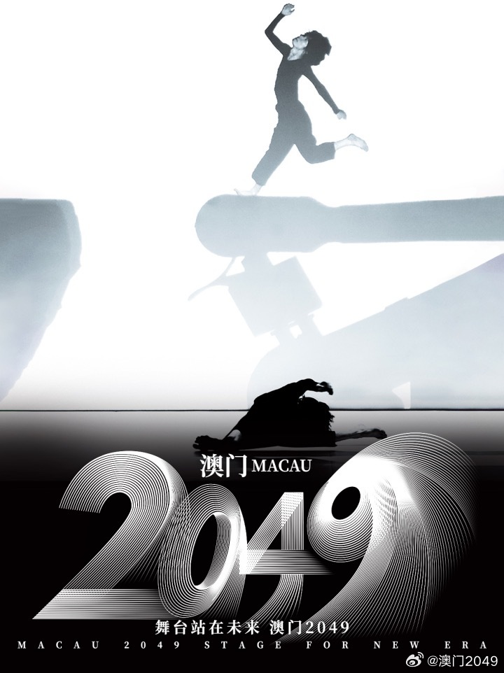 2046年新奥门，免费资料与未来教育的曙光