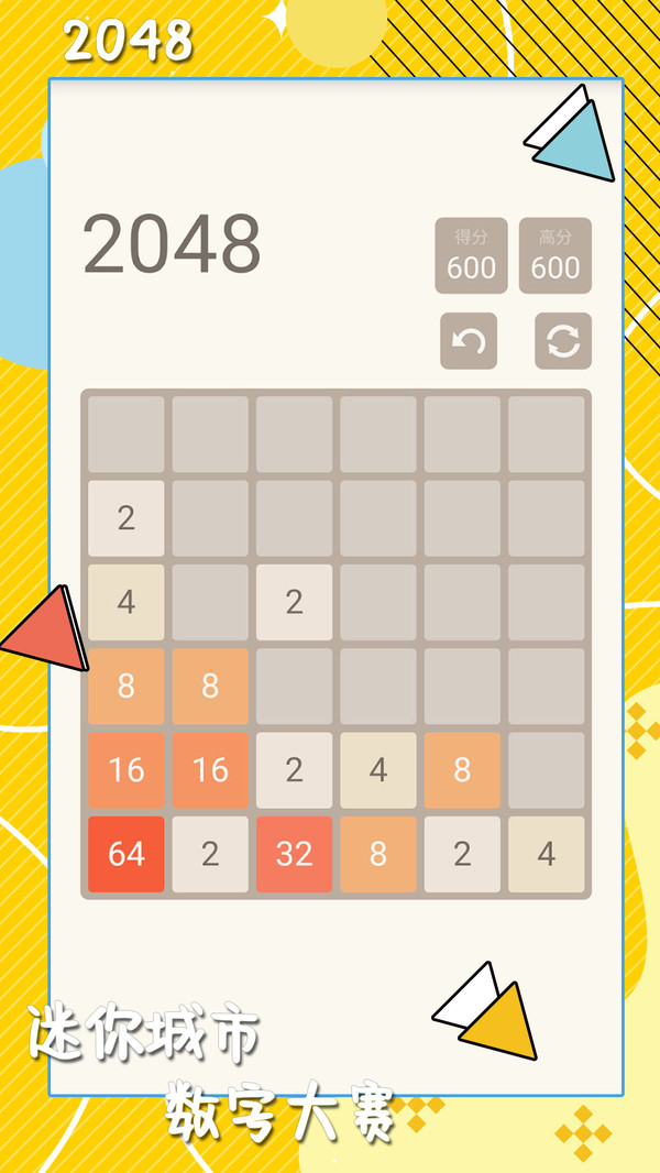 揭秘未来，新奥门开奖结果2048的数字游戏与理性思考