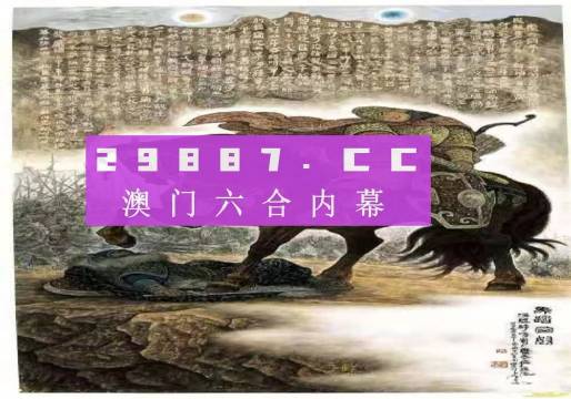 2024年澳门马会传真资料全库，深度解析与未来展望