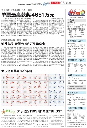 2046澳门天天开好彩，揭秘彩票背后的数字游戏与文化