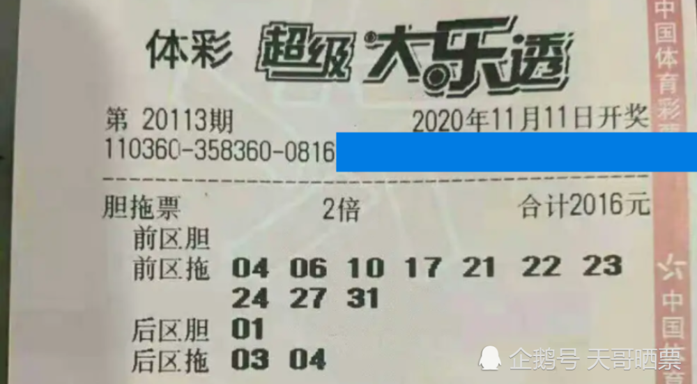 今晚必中一码——揭秘澳门彩民的幸运幻想