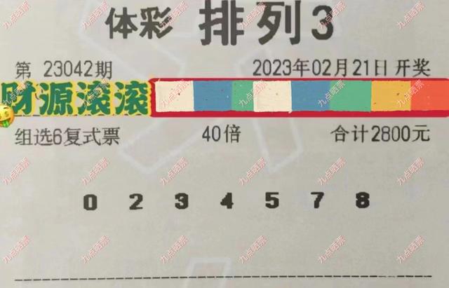 揭秘白小姐一码背后的真相，理性看待彩票与娱乐