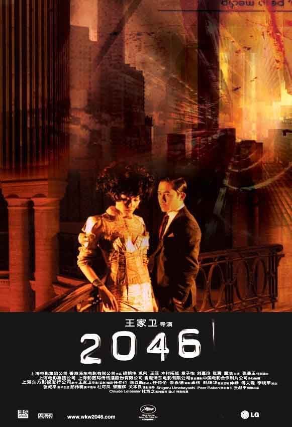 2046年新奥门王中王的神秘面纱，揭秘与展望