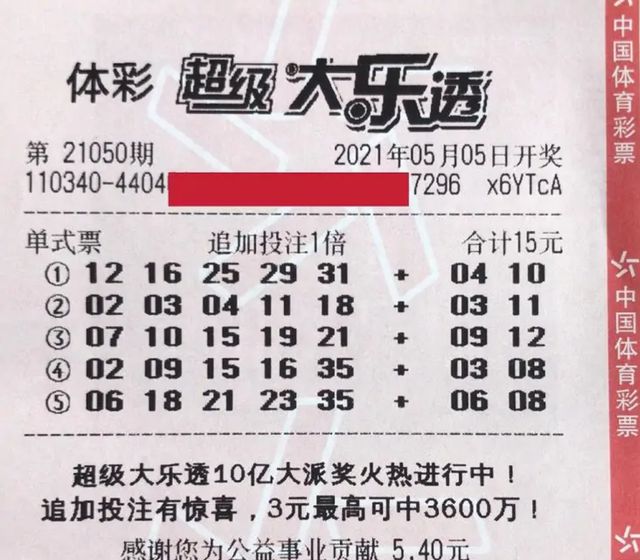 揭秘香港今晚开奖结果，理性看待彩票与人生机遇