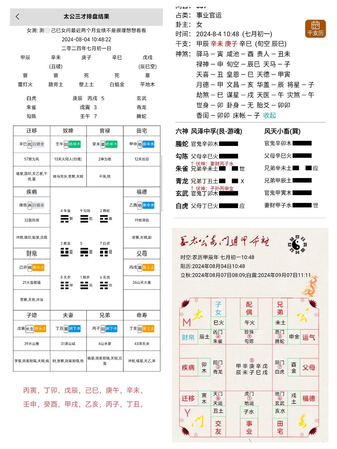 揭秘白小姐三肖，精准预测的背后与理性思考