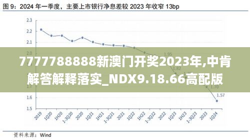 2043年新澳开奖结果，数字背后的幸运与梦想