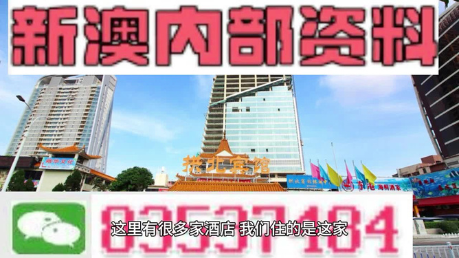 澳门正版资料免费大全，精准信息，安全享受