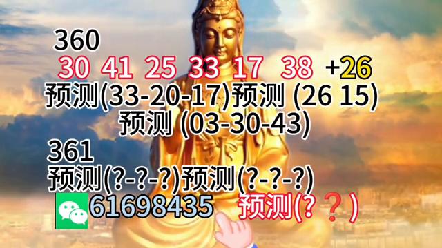 揭秘特马资料，精准预测的背后与理性思考