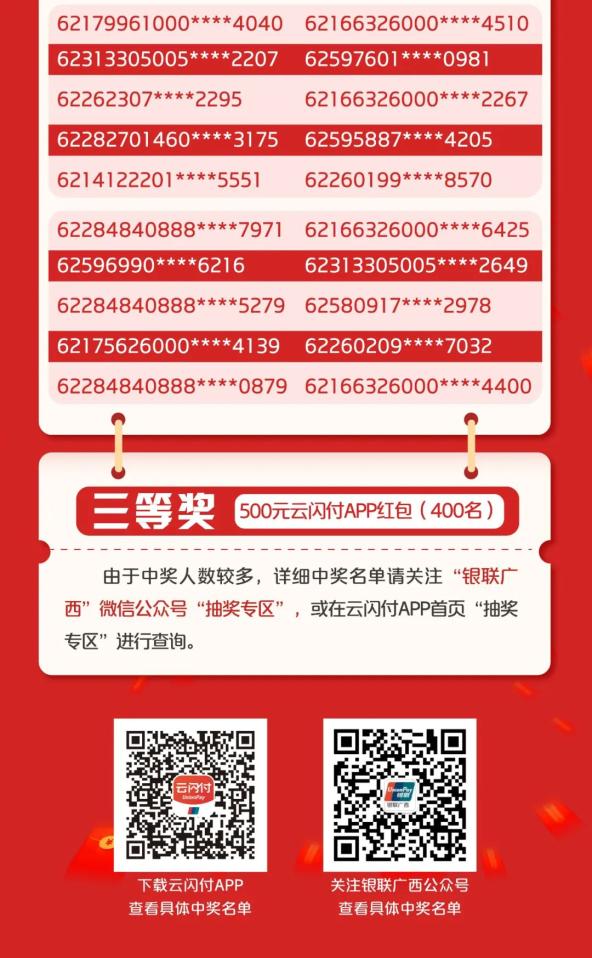 123手机开奖推荐，解锁您的幸运密码
