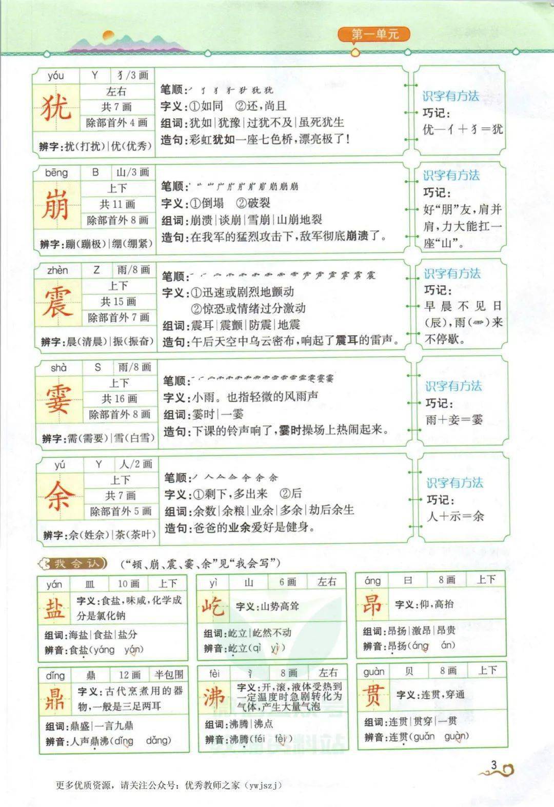 揭秘二四六玄机图，资料大全与深度解析