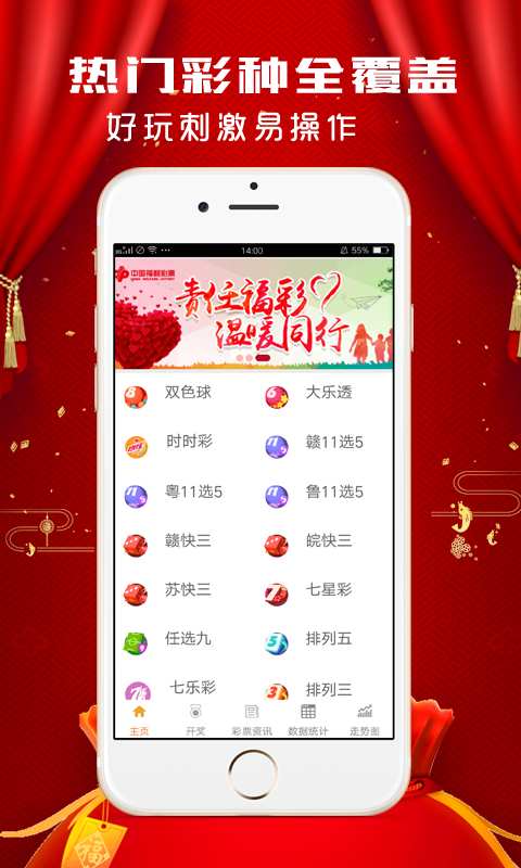 2043年澳门天天开好彩大全，揭秘彩票背后的数字游戏与心理博弈