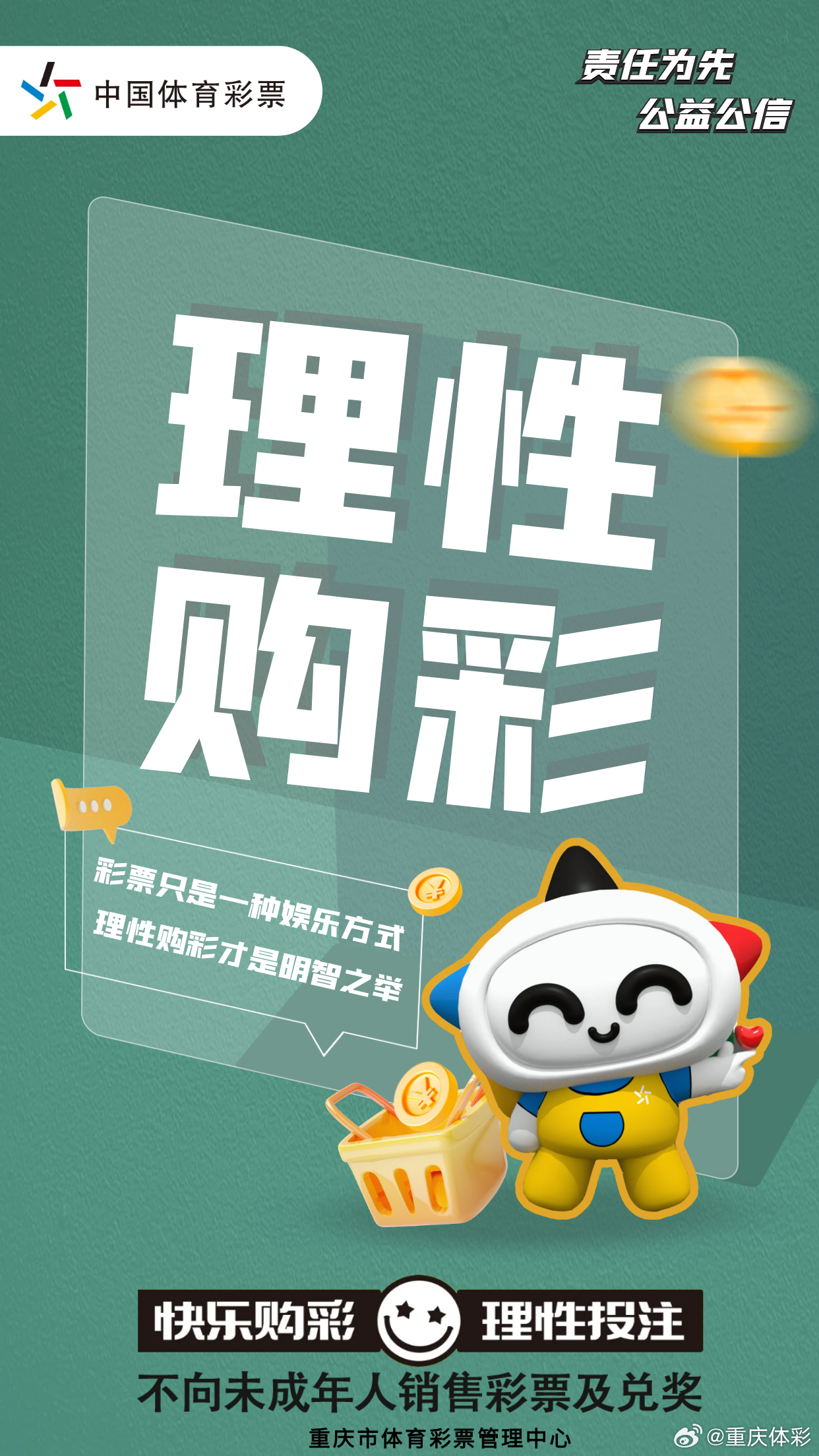 今晚一肖中特，揭秘生肖彩票的奥秘与理性态度