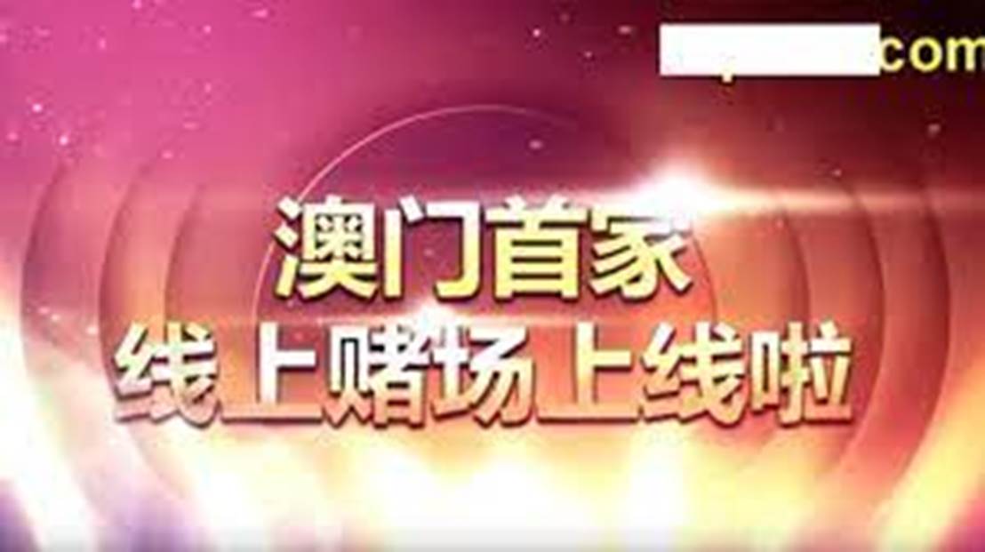 揭秘今晚澳门一肖必中的真相，理性面对彩票与娱乐心态的重要性