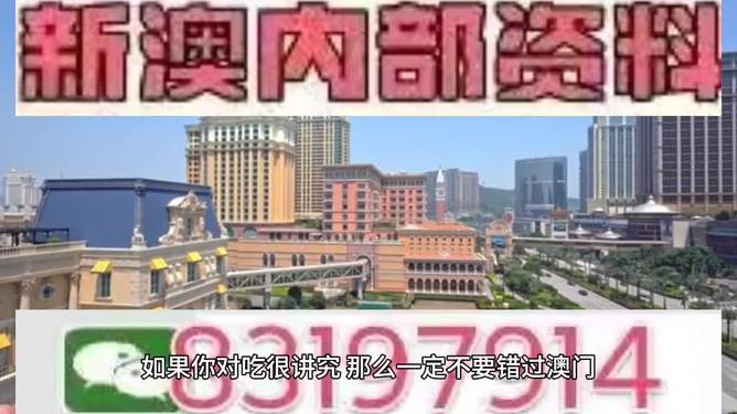 2043年，新澳门特马直播的未来展望