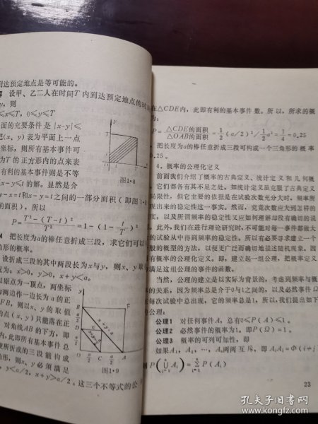 概率论基础