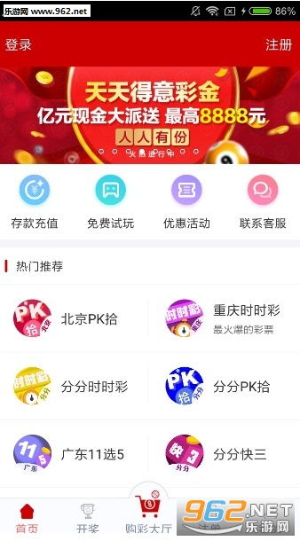 澳门天天开彩