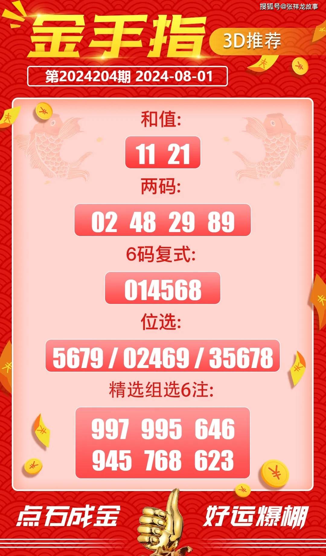 探索二肖3码的奥秘，解码数字背后的智慧与乐趣