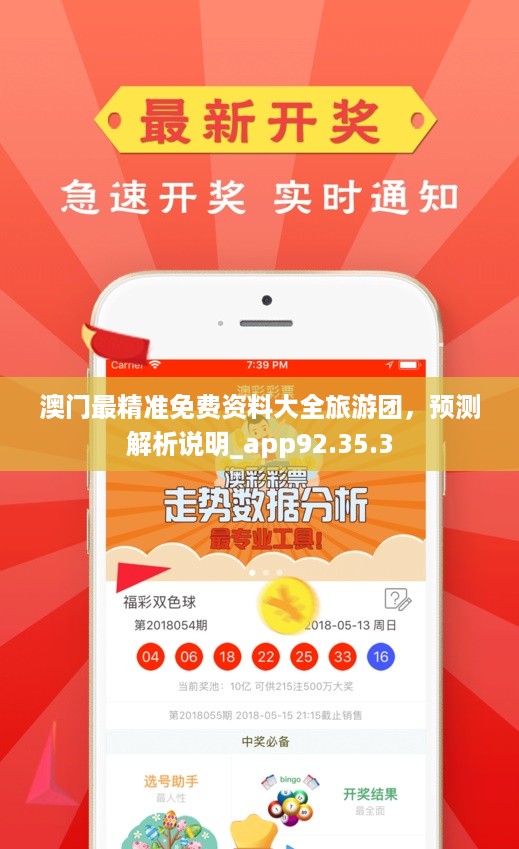 探索澳门，免费资料网站开启的精彩之旅