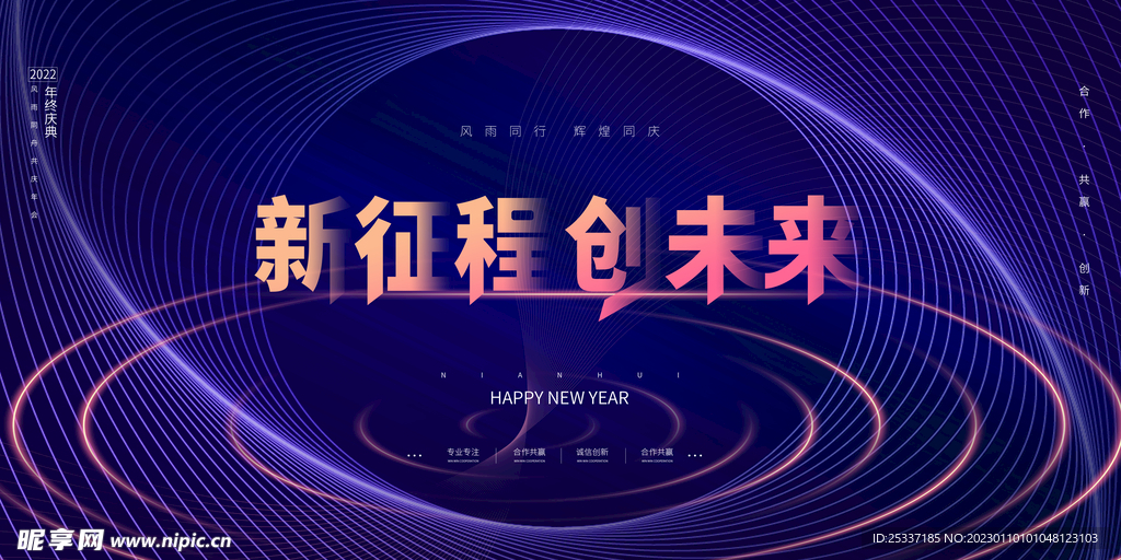 2049年新奥资料，免费精准138的未来展望