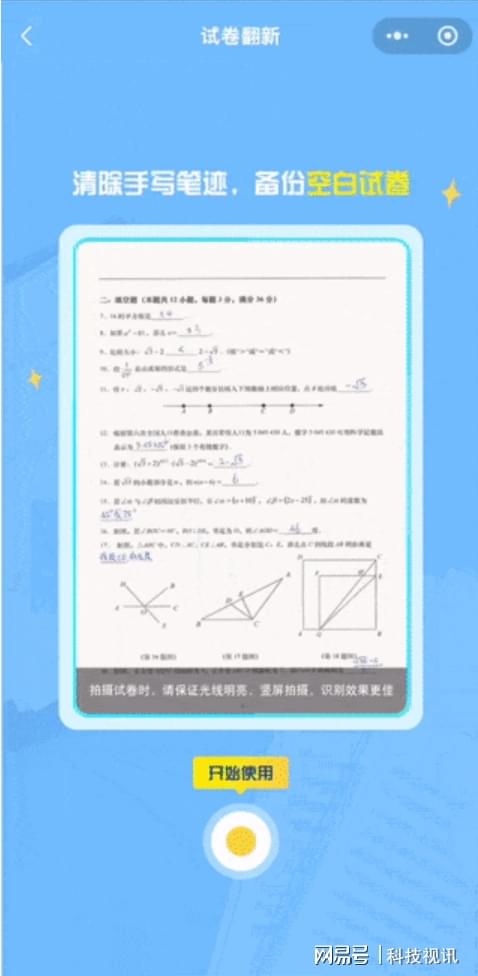 精准观彩