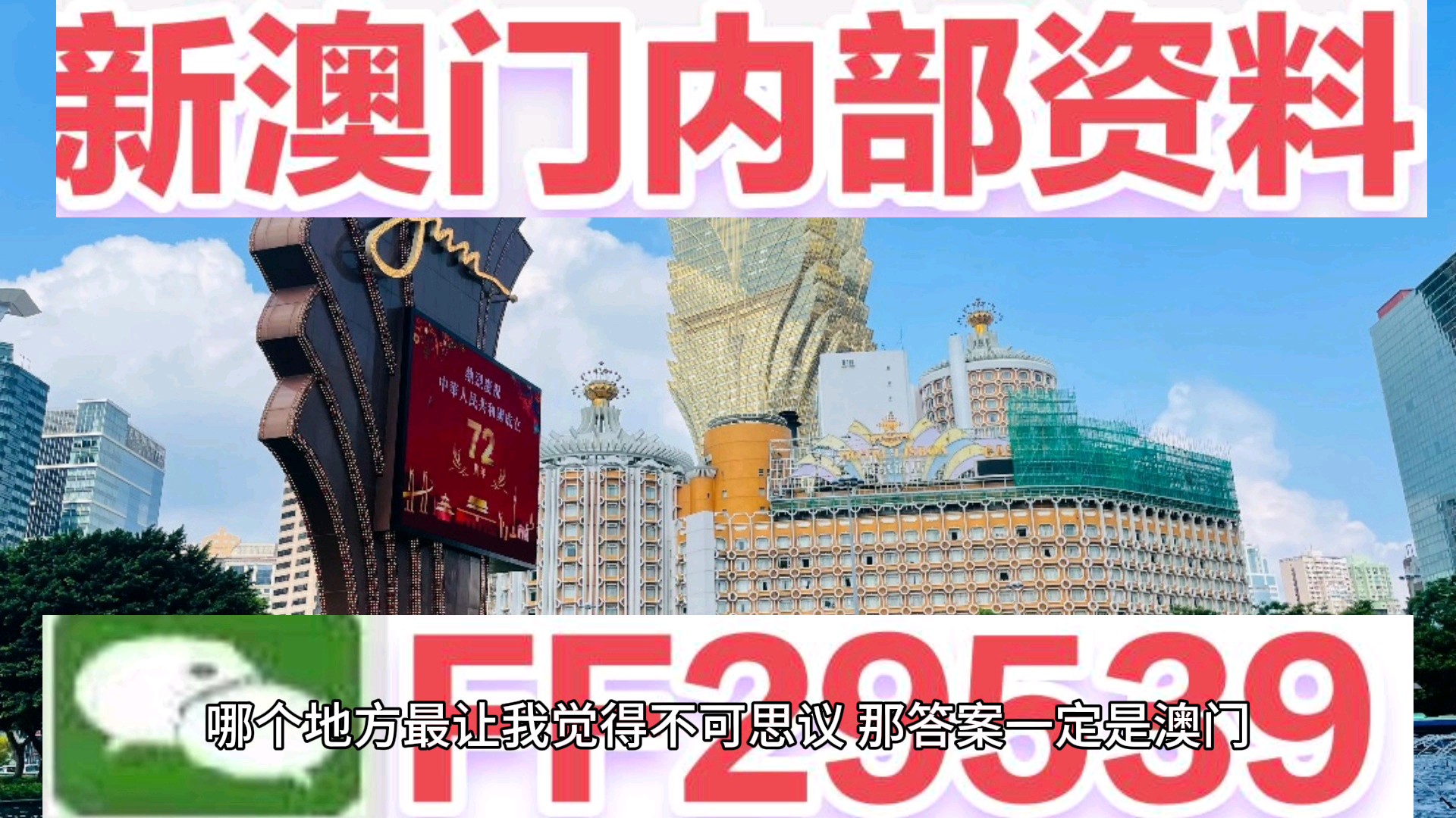 2031年澳门马会传真资料全库，深度解析与未来展望