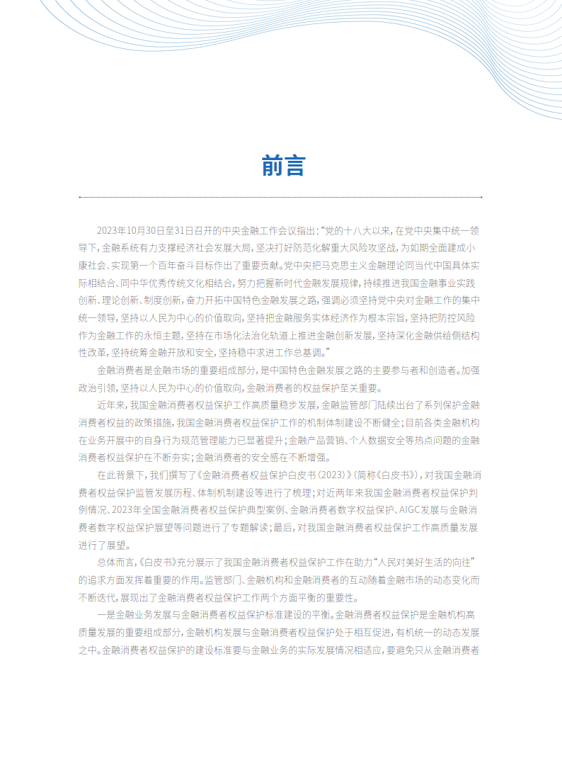 开篇
