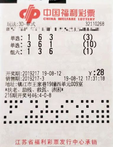 彩票投注策略