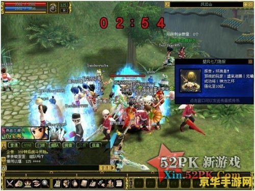 落幕的回忆 第29页