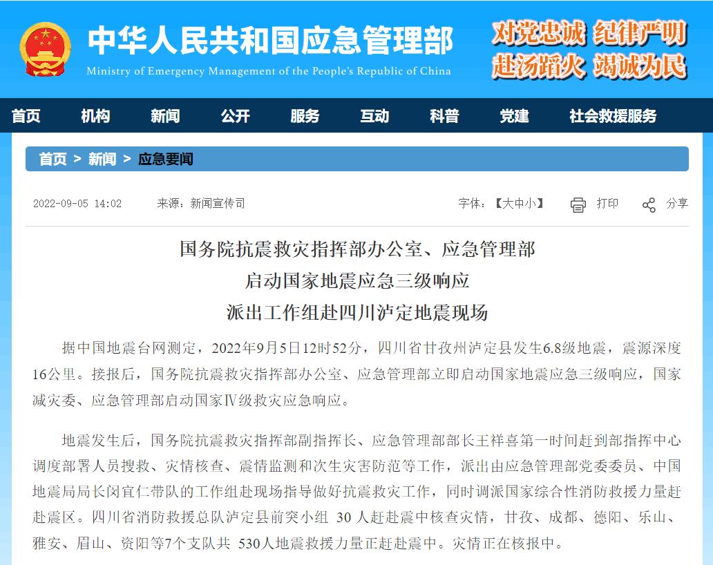 山东地震网最新震情速报，科学监测，共筑安全防线