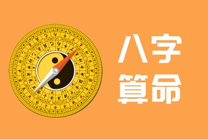 免费测八字，探寻命运之谜的现代实践