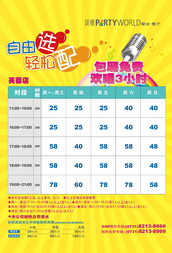 体彩选了七场中了6场