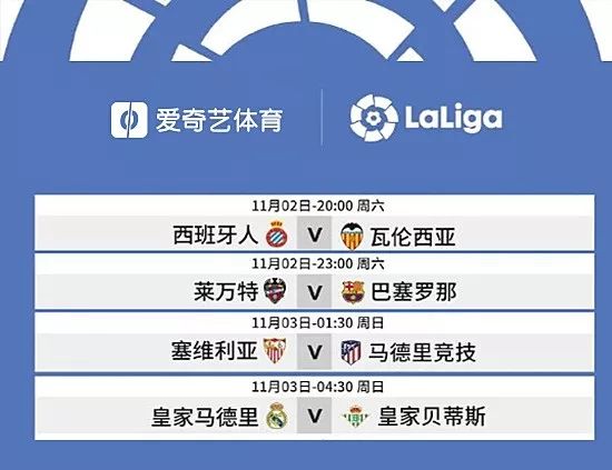 探索西甲激情，免费直播的观赛指南