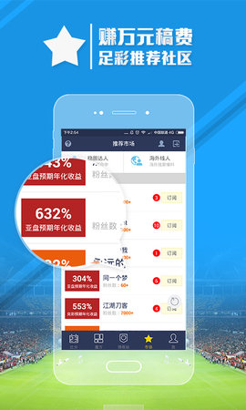 体球网即时比分与手机篮球分—现代体育迷的随身指南