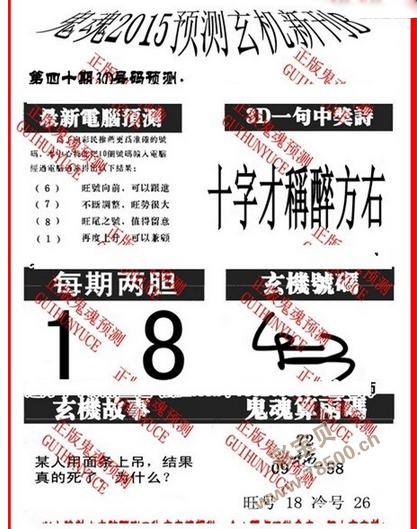 今日福彩3D正版字迷，探寻幸运的智慧之门
