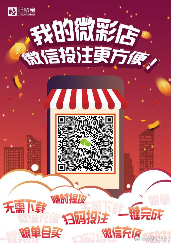 微信口袋彩店，便捷、安全与乐趣的完美结合