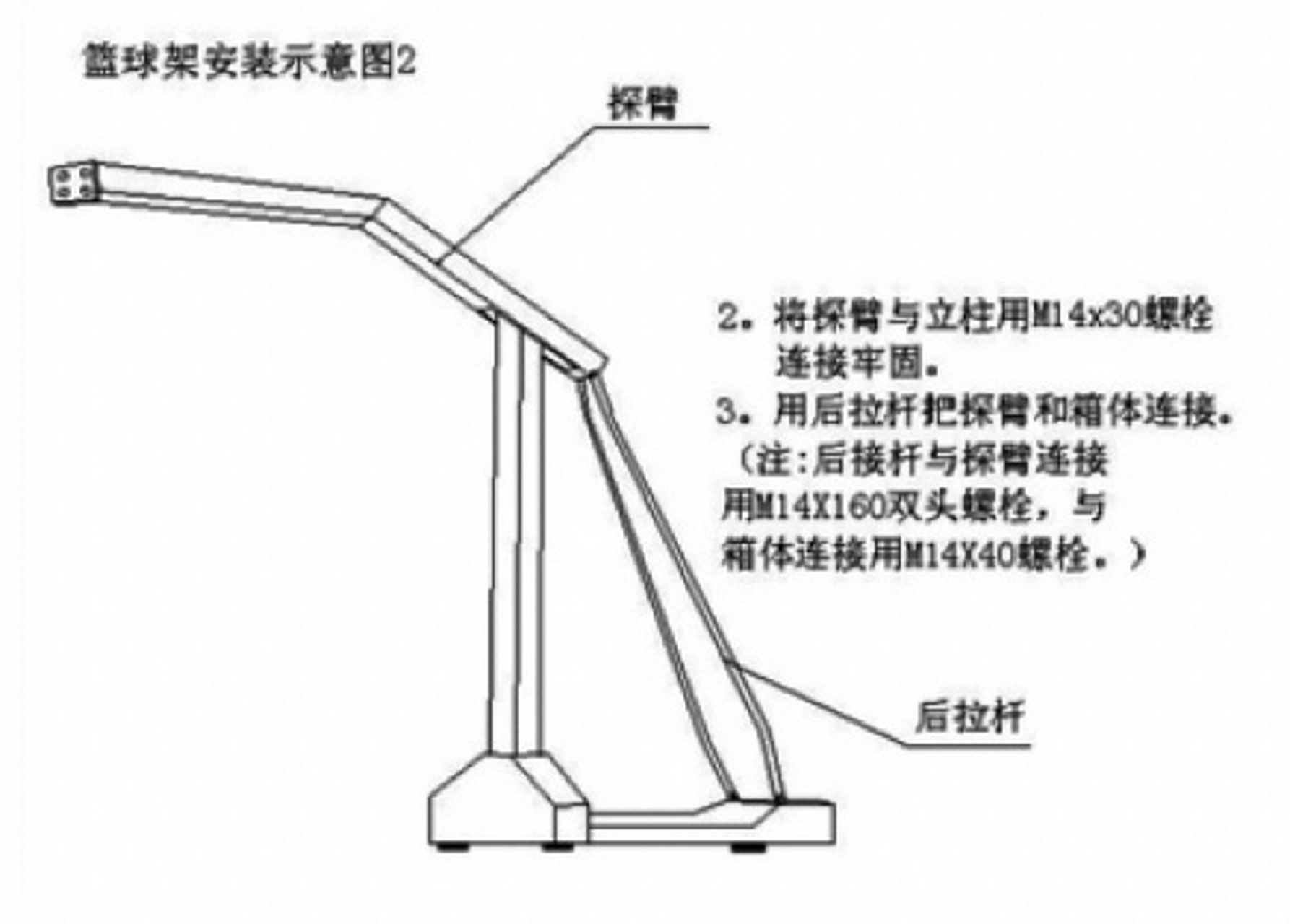 篮球架安装指南，从基础到实践的全面解析