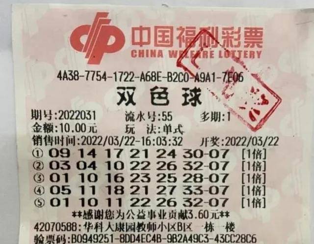 探秘双色球2013年第78期，幸运之光的闪耀时刻