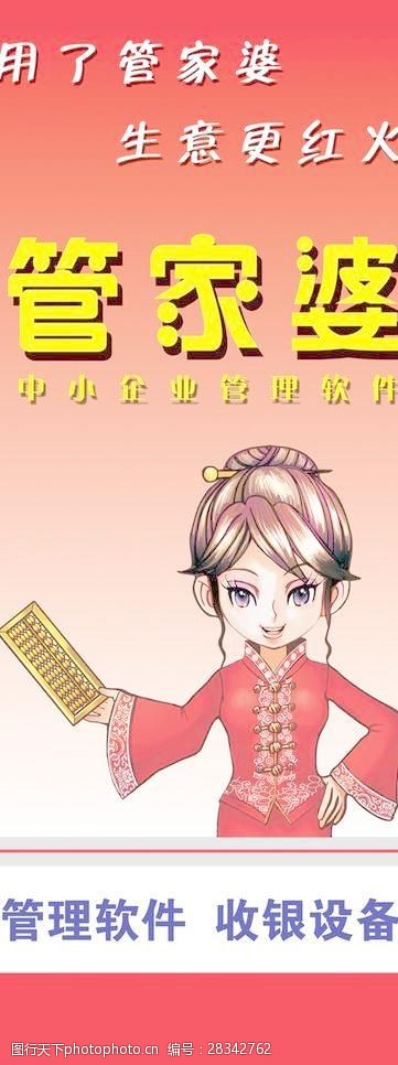 7月21日，探寻管家婆的神秘老家—揭秘开奖记录背后的故事
