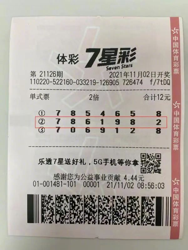 七星彩二等奖10万，幸运背后的思考与启示